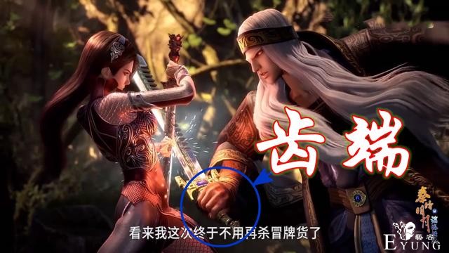 卫庄砍梅三娘又出新问题，鲨齿手柄出现Bug？粉丝一语道出真谛-3.jpg