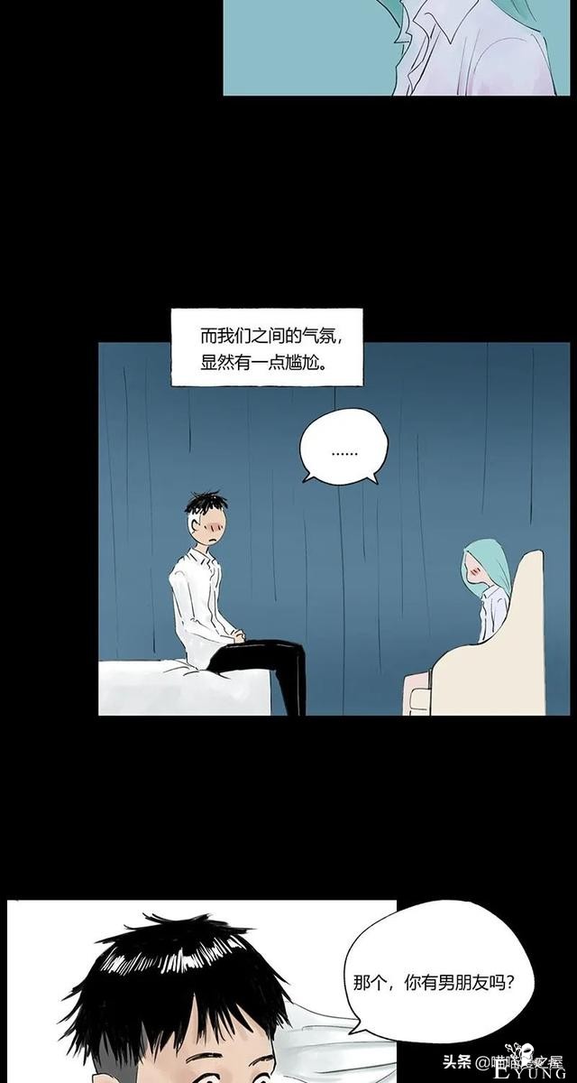 脑洞漫画短篇《笑对人生》-4.jpg