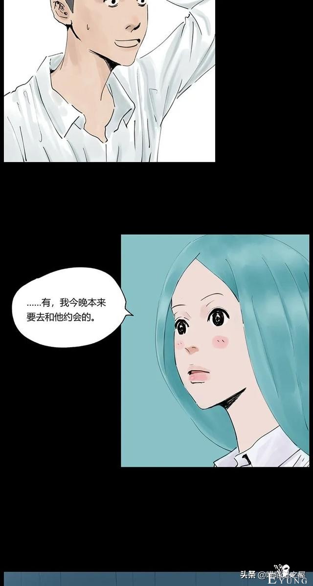 脑洞漫画短篇《笑对人生》-5.jpg
