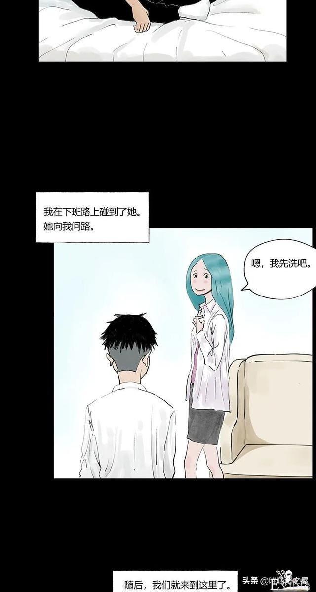 脑洞漫画短篇《笑对人生》-7.jpg