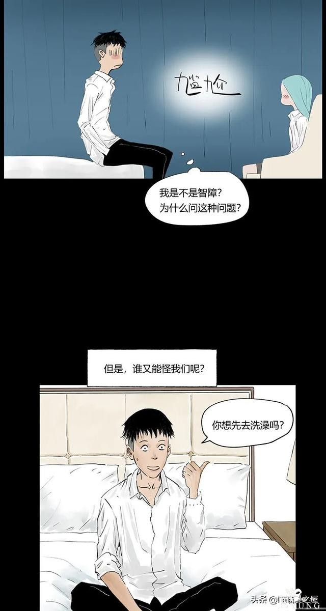 脑洞漫画短篇《笑对人生》-6.jpg