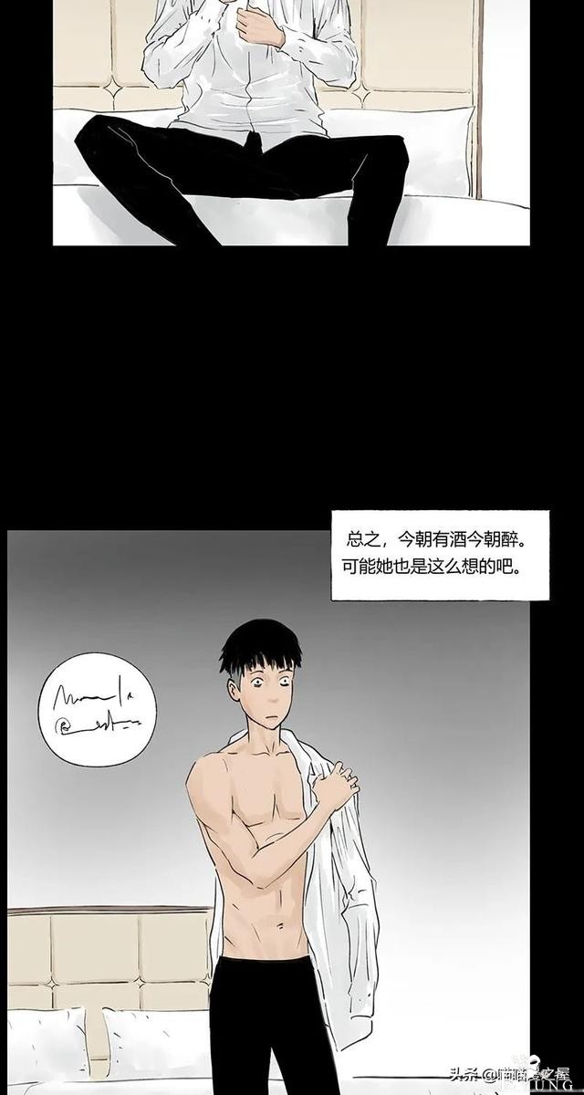 脑洞漫画短篇《笑对人生》-9.jpg