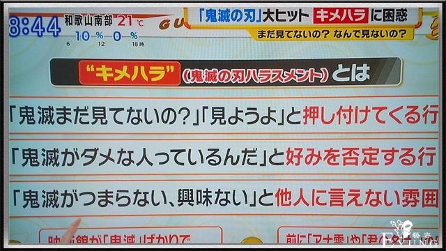 《鬼灭之刃》出现“魔怔粉丝”，强迫别人观看，还不准说不喜欢-3.jpg