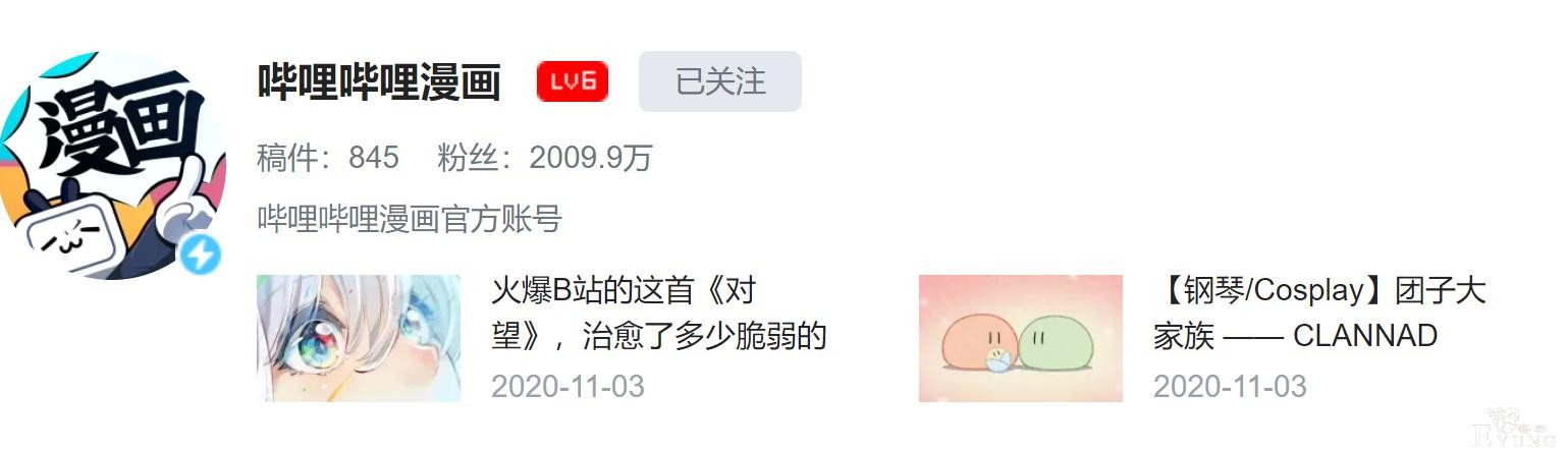 B站第一个2000万粉丝账号诞生，明明粉丝众多，却经常挨骂-3.jpg