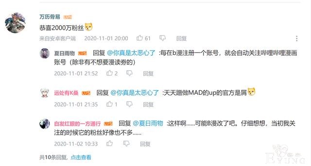 B站第一个2000万粉丝账号诞生，明明粉丝众多，却经常挨骂-5.jpg