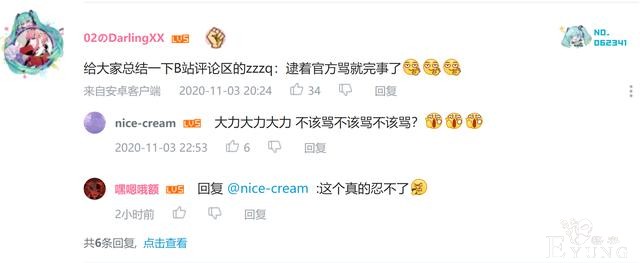 B站第一个2000万粉丝账号诞生，明明粉丝众多，却经常挨骂-6.jpg