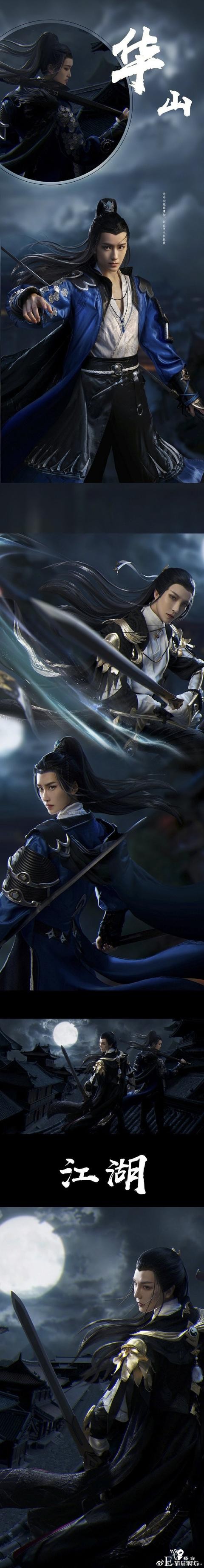 《一梦江湖》武当&华山cos，冷峻有范，一转身帅气到惊艳-1.jpg