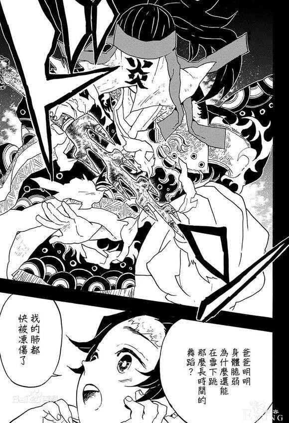 韩网友抵制《鬼灭之刃》，并声称“火之神神乐”是起源自韩国-3.jpg