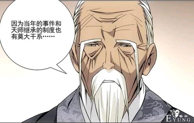 田晋中说他与师兄从没有记恨过张怀义，他们有资格记恨张怀义吗？-4.jpg