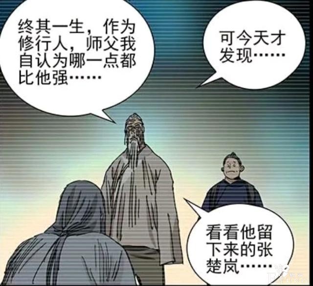 田晋中说他与师兄从没有记恨过张怀义，他们有资格记恨张怀义吗？-5.jpg