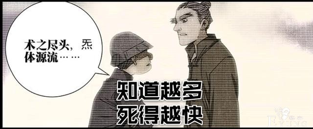 田晋中说他与师兄从没有记恨过张怀义，他们有资格记恨张怀义吗？-3.jpg