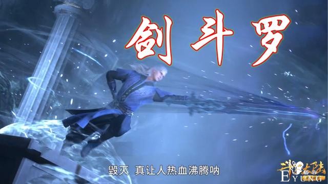 斗罗130集96级剑叔受伤，武魂殿大杀四方，比比东屠龙灭蓝宗-3.jpg