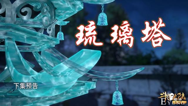 斗罗130集96级剑叔受伤，武魂殿大杀四方，比比东屠龙灭蓝宗-2.jpg