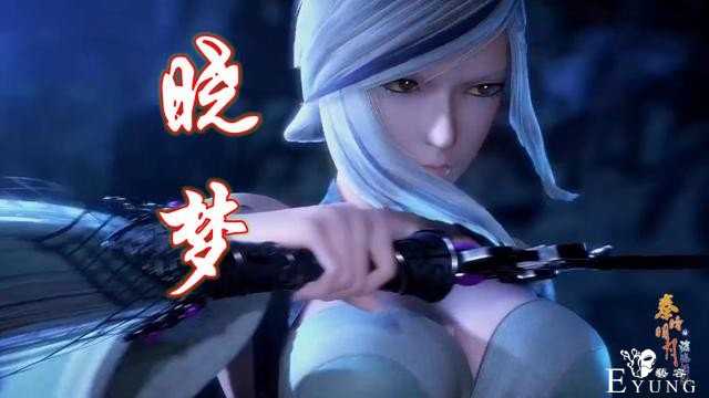 秦时明月：道家女神晓梦现身，一剑砍出太极印，卫庄：晃得我头晕-1.jpg