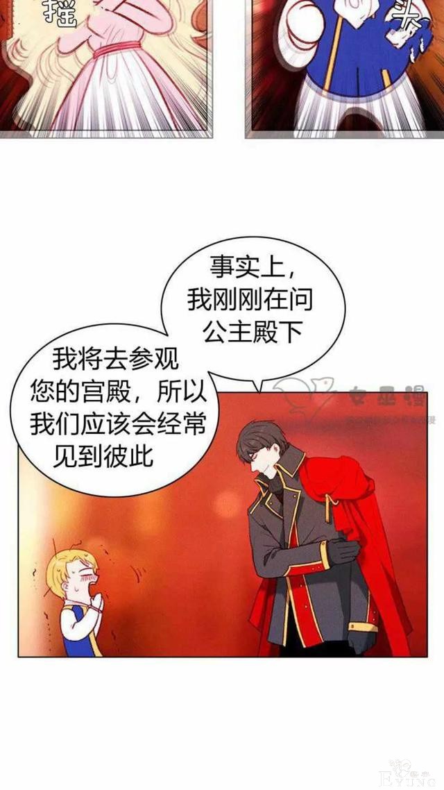 漫画：韩漫-成为暴君姐姐的生存法则 51-4.jpg