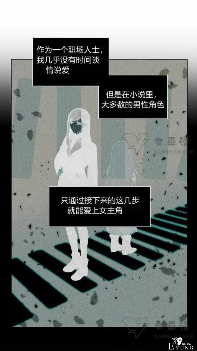 漫画：韩漫-成为暴君姐姐的生存法则 51-9.jpg