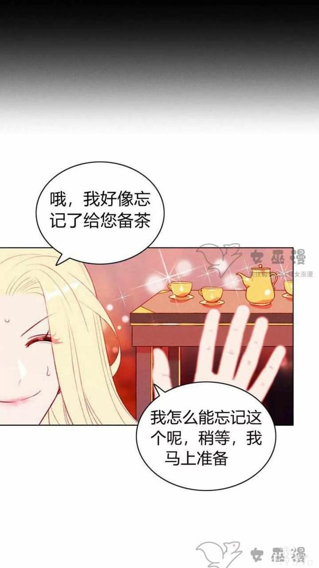 漫画：韩漫-成为暴君姐姐的生存法则 51-10.jpg