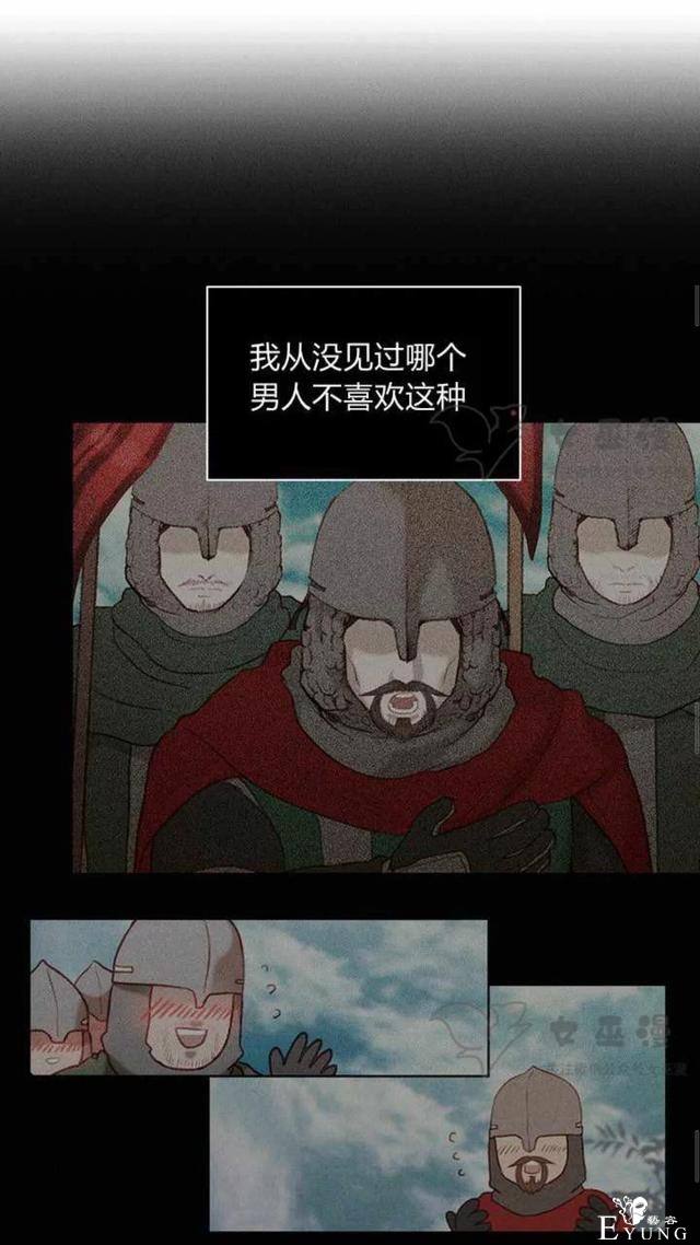 漫画：韩漫-成为暴君姐姐的生存法则 51-12.jpg