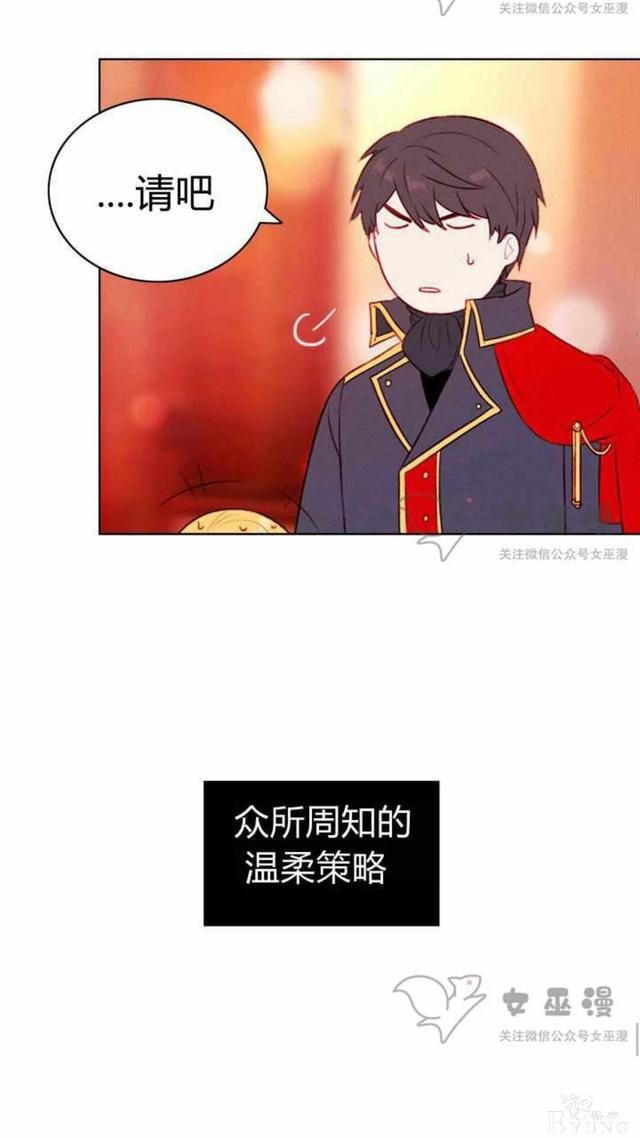 漫画：韩漫-成为暴君姐姐的生存法则 51-11.jpg
