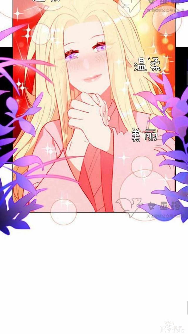 漫画：韩漫-成为暴君姐姐的生存法则 51-17.jpg