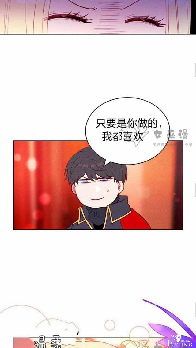 漫画：韩漫-成为暴君姐姐的生存法则 51-16.jpg