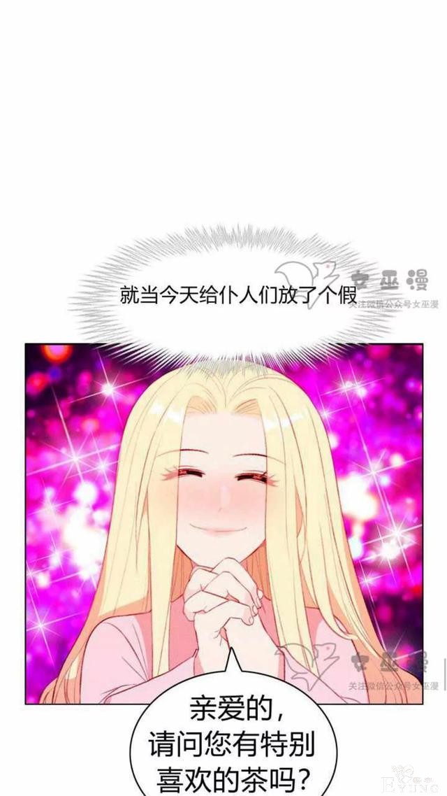 漫画：韩漫-成为暴君姐姐的生存法则 51-14.jpg