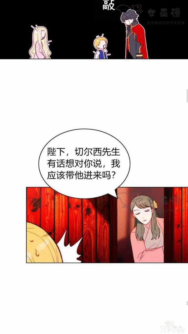 漫画：韩漫-成为暴君姐姐的生存法则 51-20.jpg
