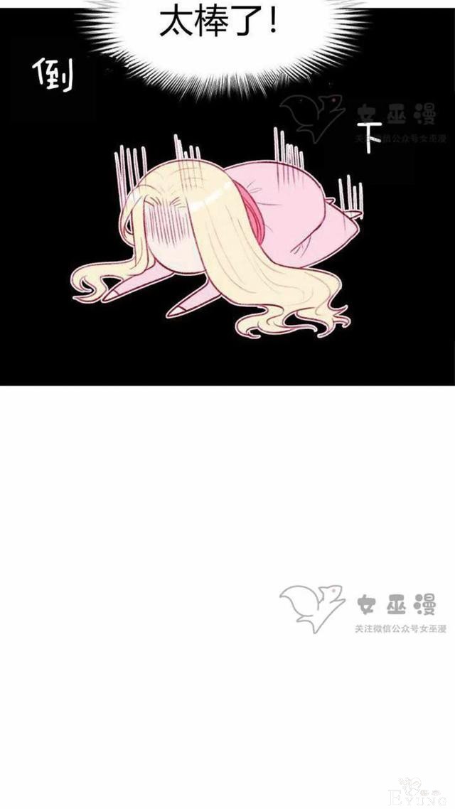 漫画：韩漫-成为暴君姐姐的生存法则 51-24.jpg