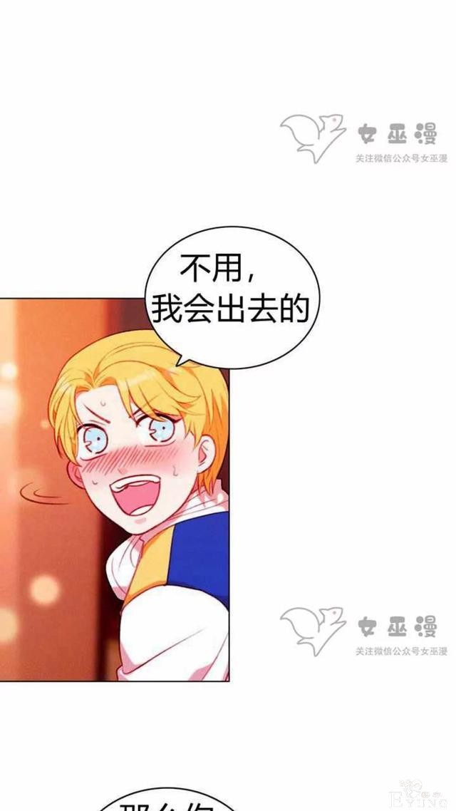 漫画：韩漫-成为暴君姐姐的生存法则 51-21.jpg