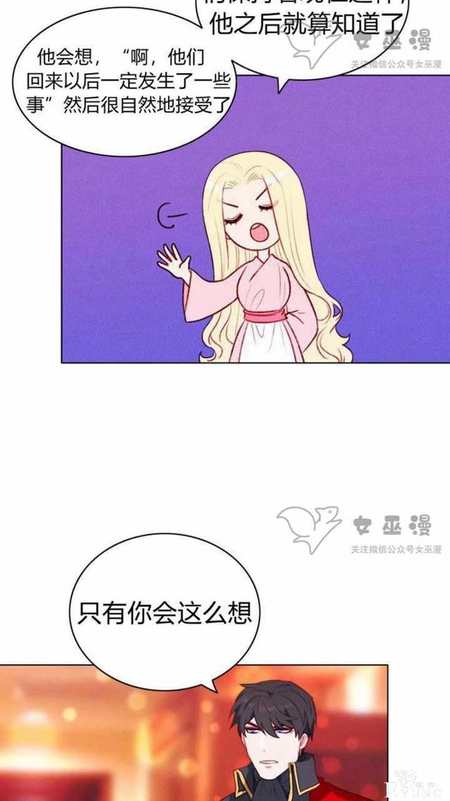 漫画：韩漫-成为暴君姐姐的生存法则 51-31.jpg