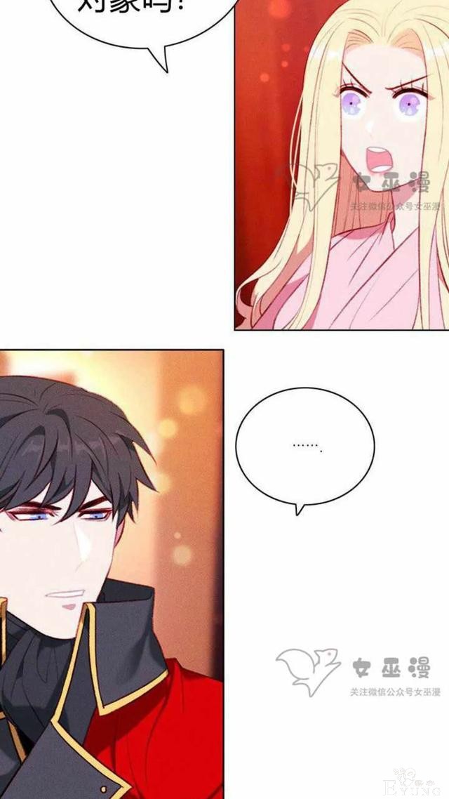 漫画：韩漫-成为暴君姐姐的生存法则 51-29.jpg