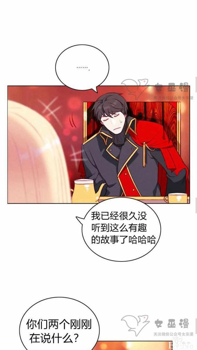漫画：韩漫-成为暴君姐姐的生存法则 51-36.jpg