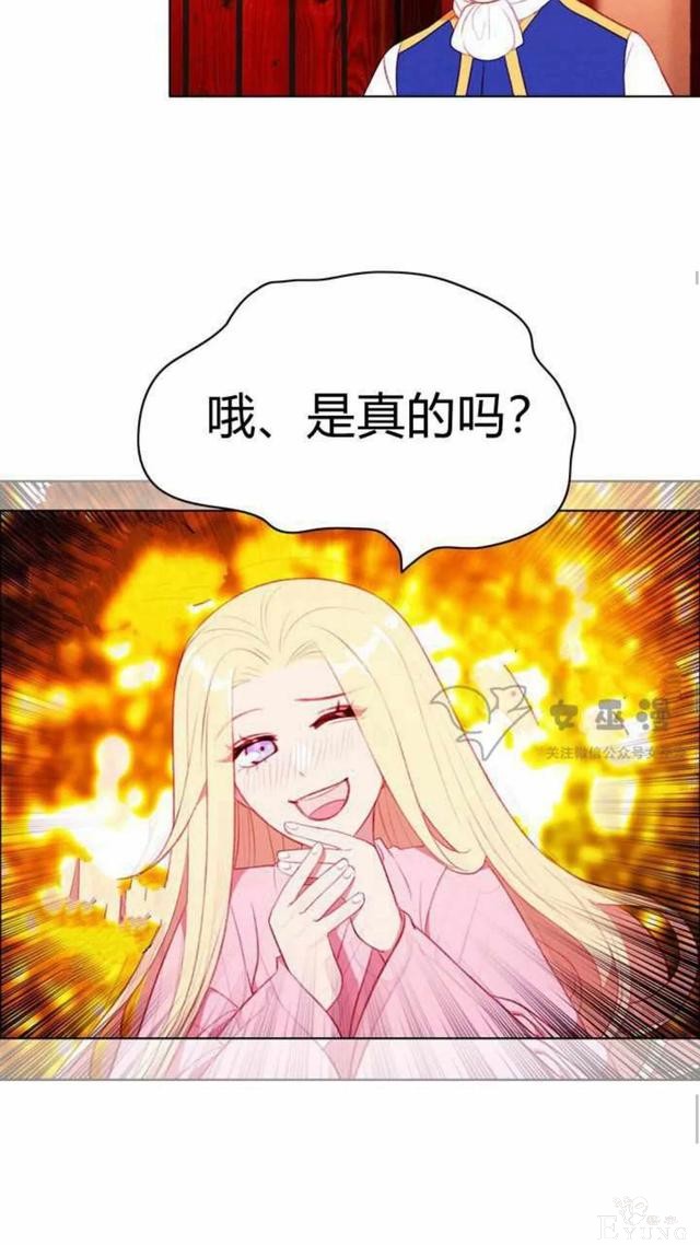 漫画：韩漫-成为暴君姐姐的生存法则 51-35.jpg