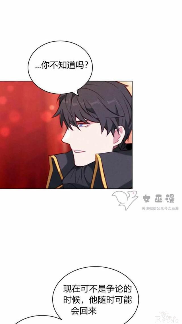 漫画：韩漫-成为暴君姐姐的生存法则 51-33.jpg