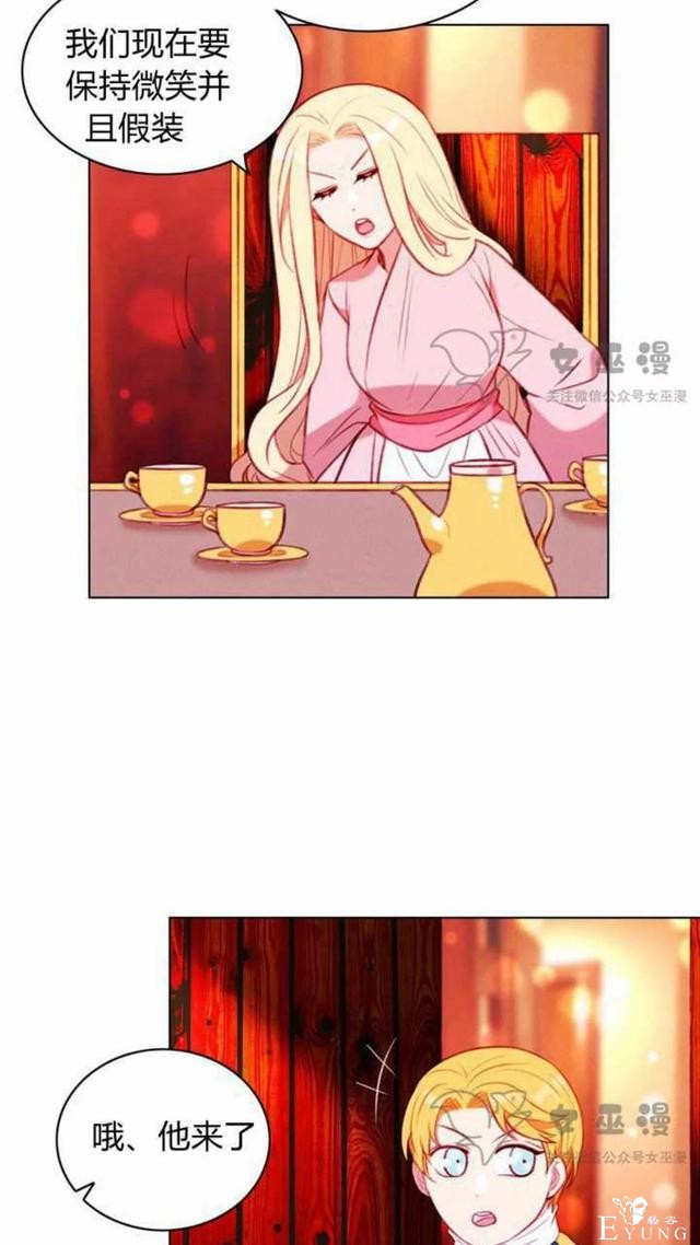 漫画：韩漫-成为暴君姐姐的生存法则 51-34.jpg