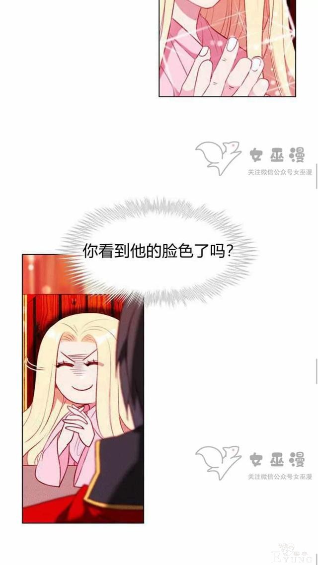 漫画：韩漫-成为暴君姐姐的生存法则 51-38.jpg