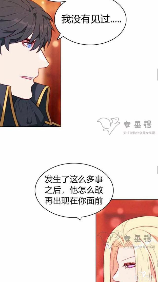 漫画：韩漫-成为暴君姐姐的生存法则 51-43.jpg