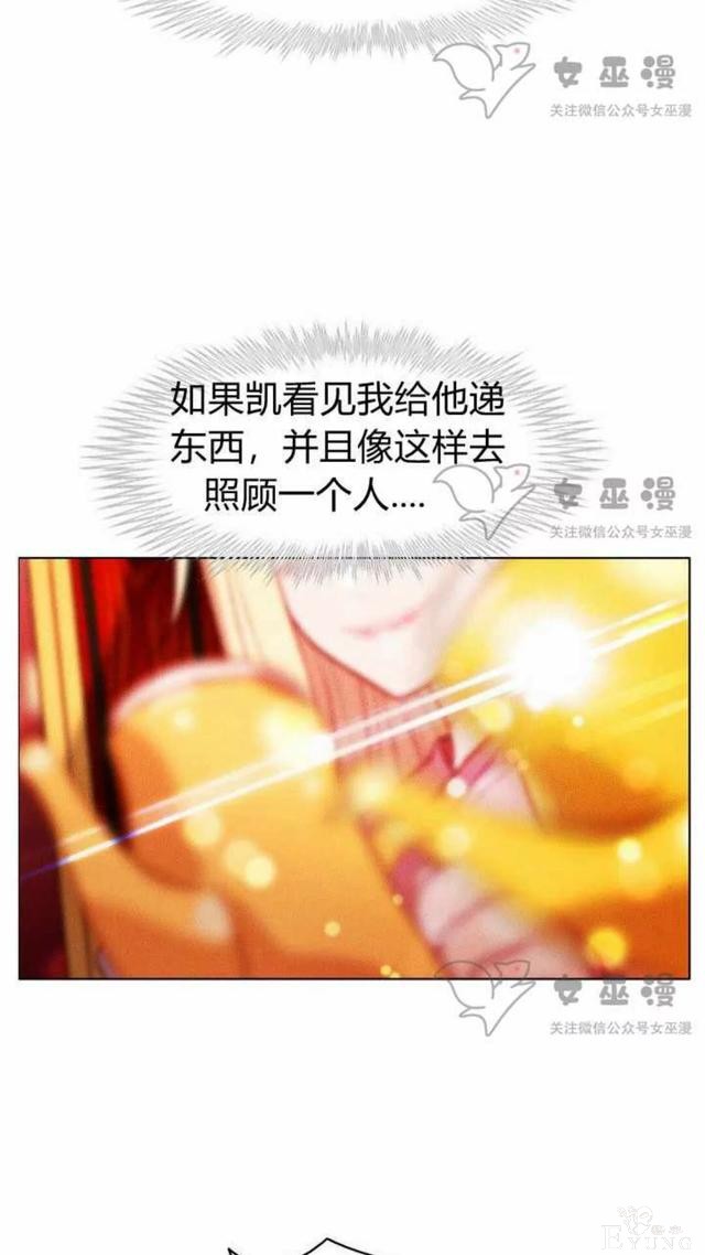 漫画：韩漫-成为暴君姐姐的生存法则 51-47.jpg