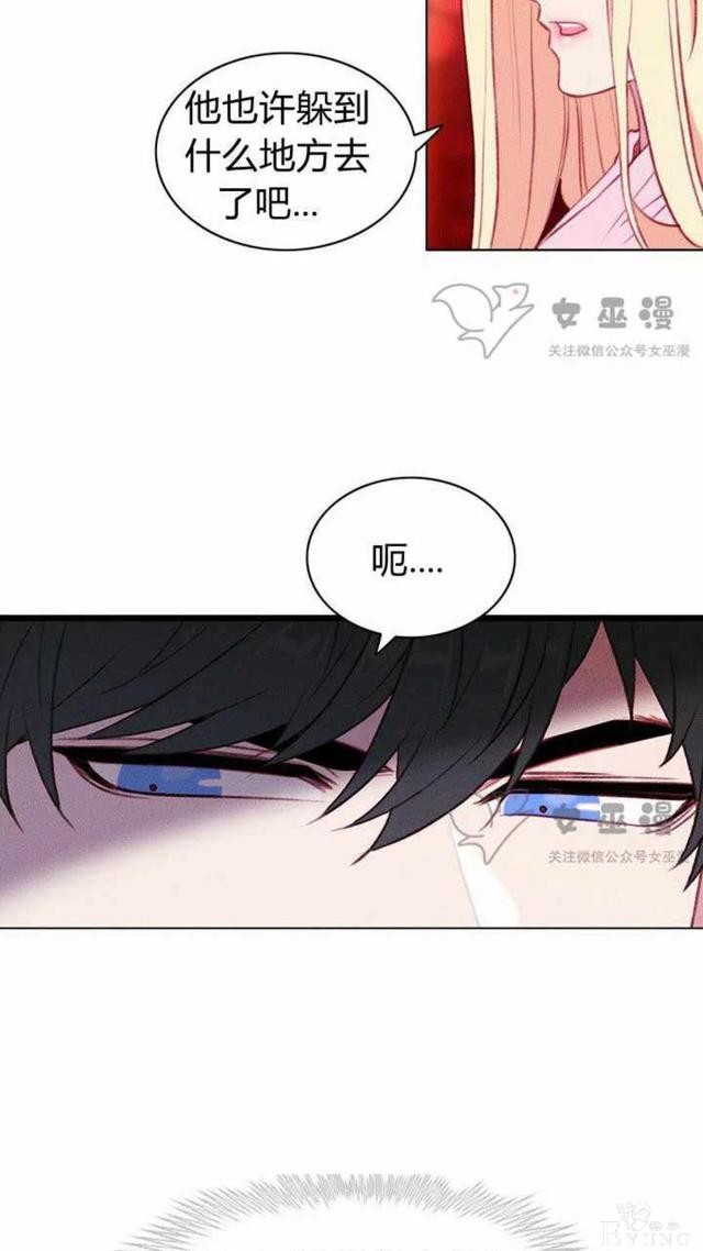 漫画：韩漫-成为暴君姐姐的生存法则 51-44.jpg