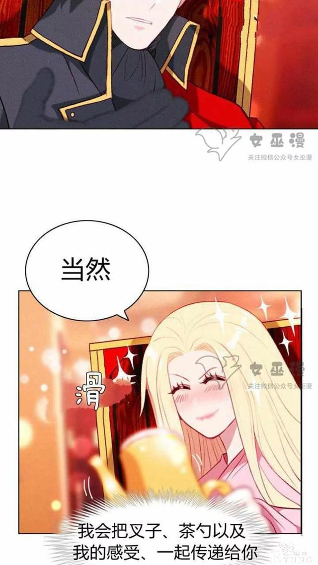漫画：韩漫-成为暴君姐姐的生存法则 51-46.jpg