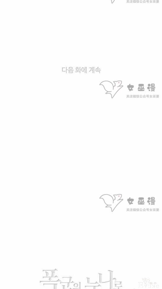 漫画：韩漫-成为暴君姐姐的生存法则 51-49.jpg