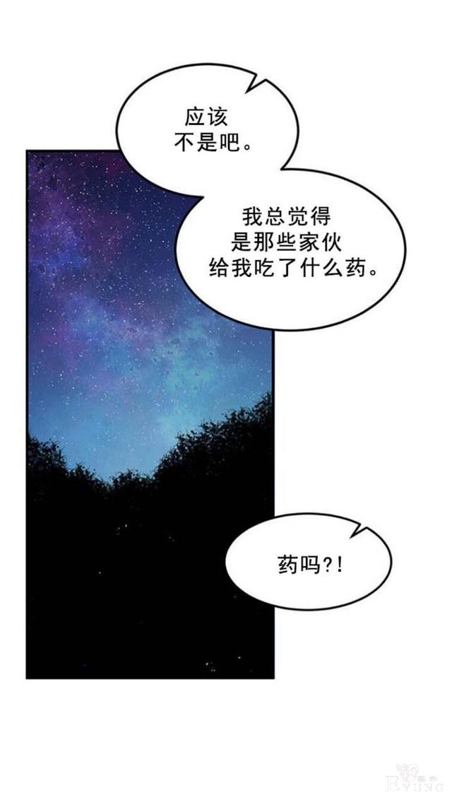 漫画：韩漫-公爵大人为什么要这样 51-6.jpg