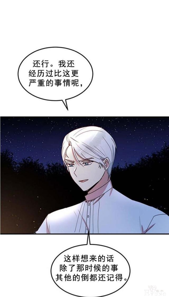 漫画：韩漫-公爵大人为什么要这样 51-7.jpg