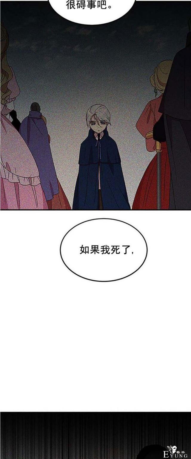 漫画：韩漫-公爵大人为什么要这样 51-12.jpg