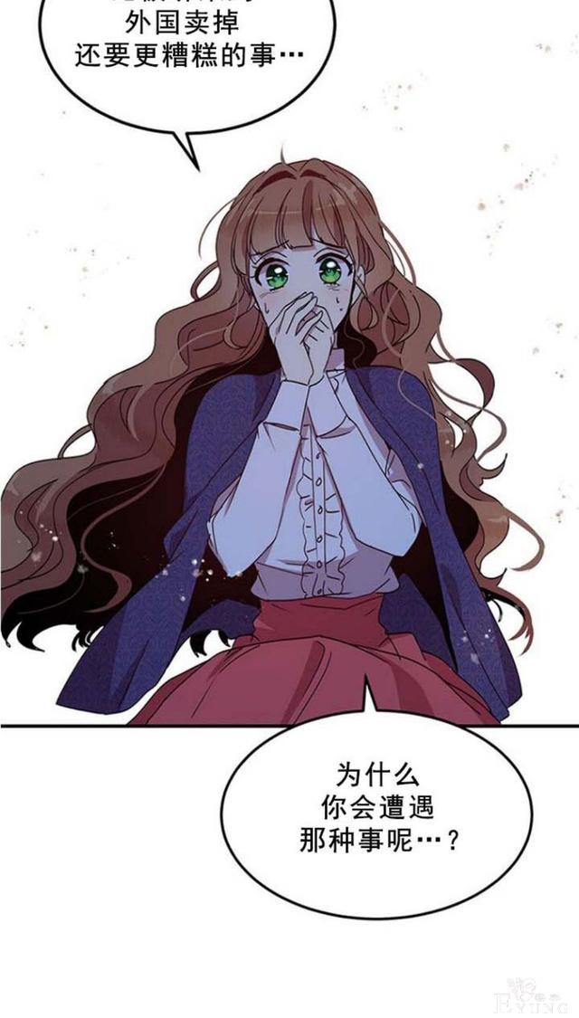 漫画：韩漫-公爵大人为什么要这样 51-10.jpg