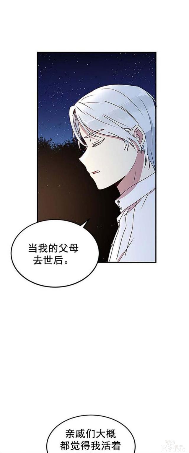 漫画：韩漫-公爵大人为什么要这样 51-11.jpg
