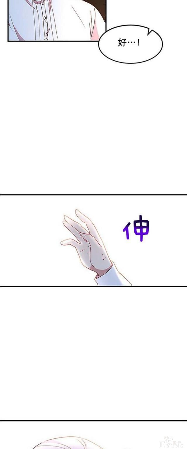 漫画：韩漫-公爵大人为什么要这样 51-17.jpg
