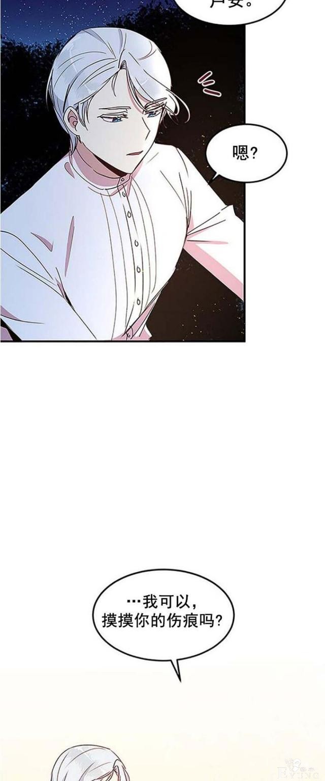 漫画：韩漫-公爵大人为什么要这样 51-15.jpg