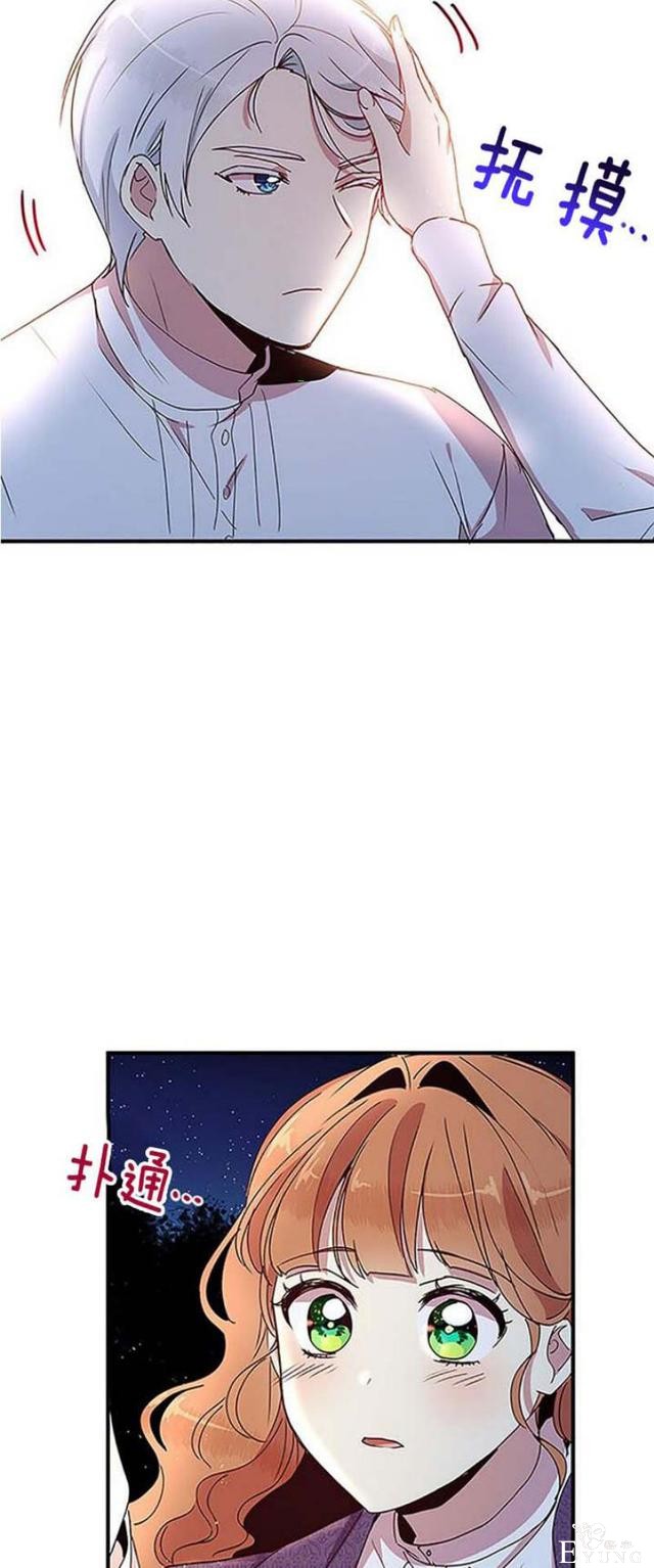 漫画：韩漫-公爵大人为什么要这样 51-18.jpg