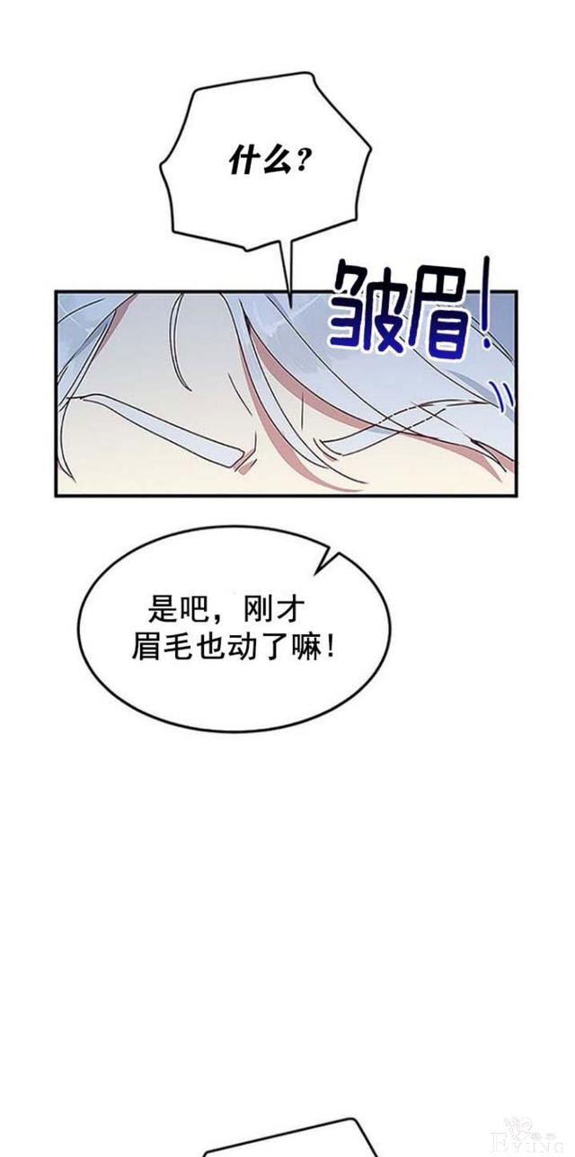 漫画：韩漫-公爵大人为什么要这样 51-21.jpg